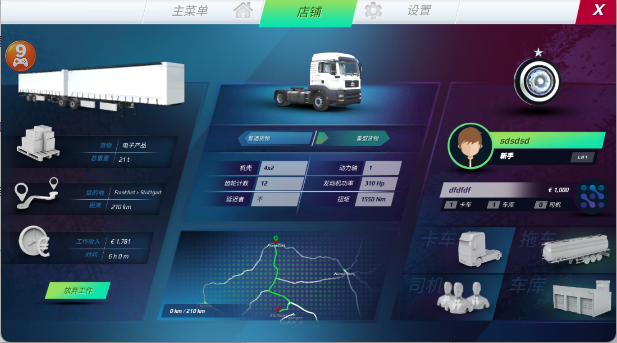 欧洲卡车模拟器3手游