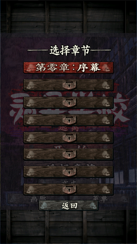 逃离灵异学校