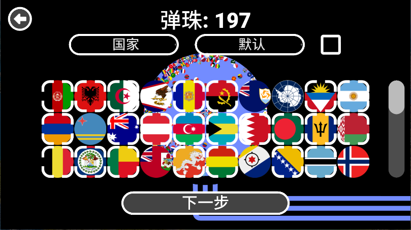 algodoo弹珠大逃亡