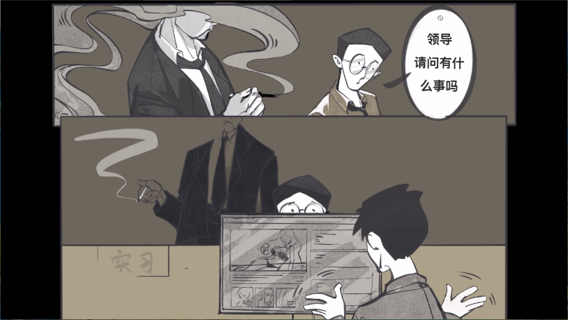逃出办公室