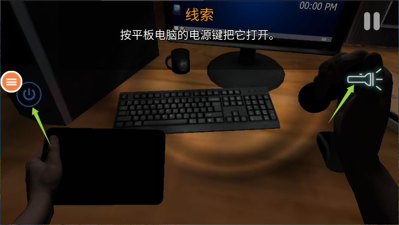 恐怖屋逃脱