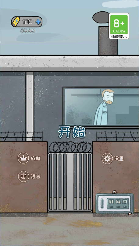 逃脱工厂新版