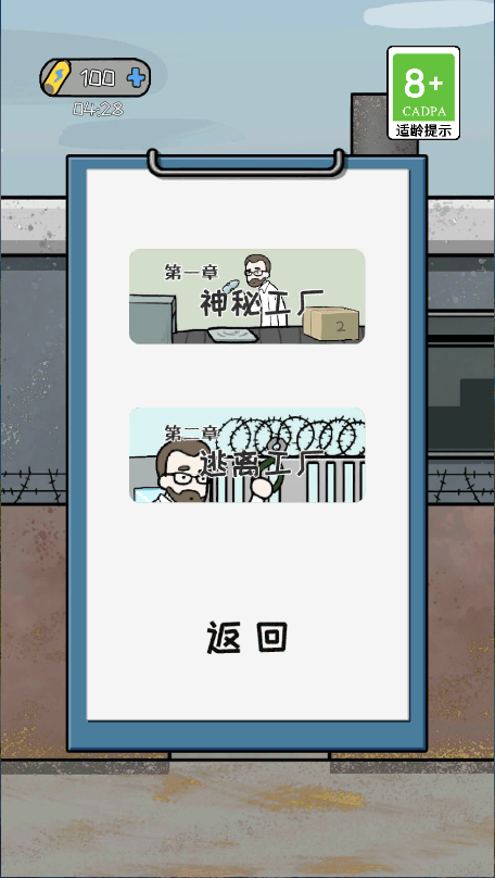 逃脱工厂新版