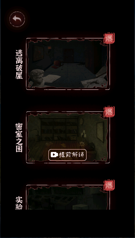 文字逃脱