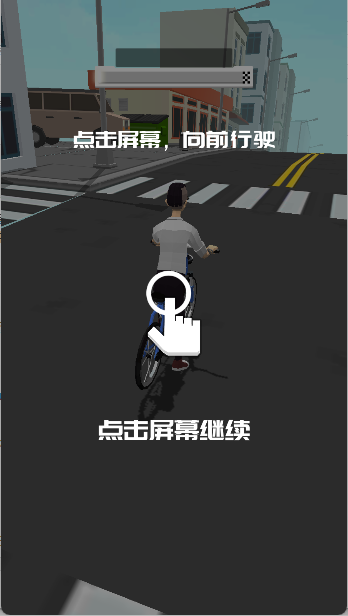 全民骑手