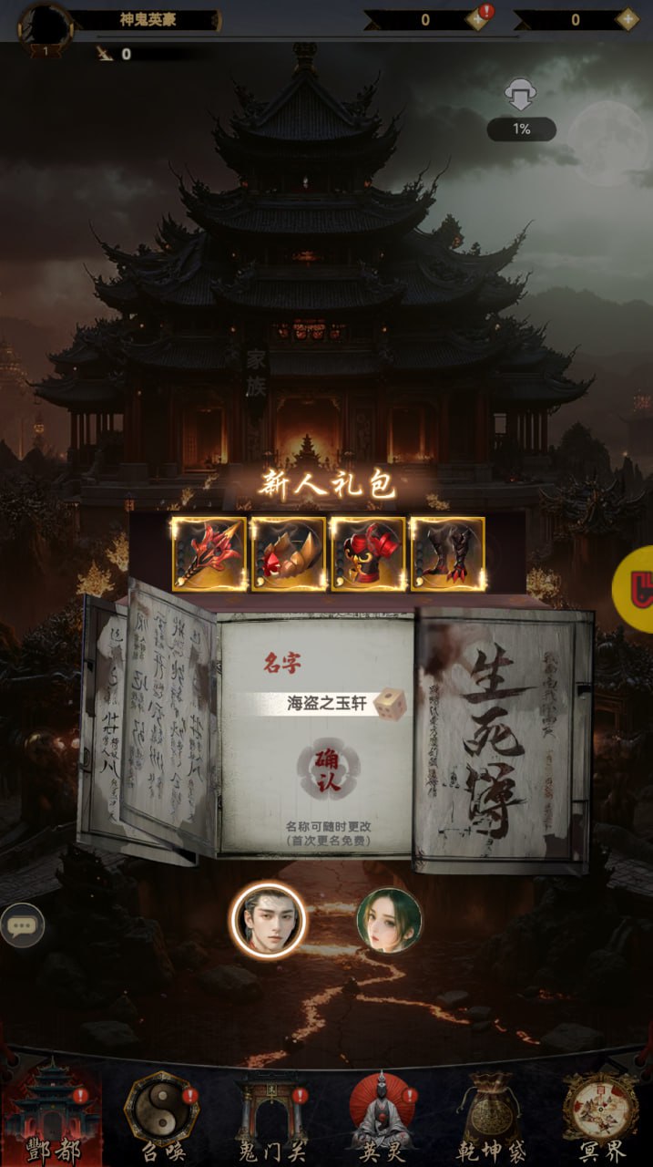 问逍遥