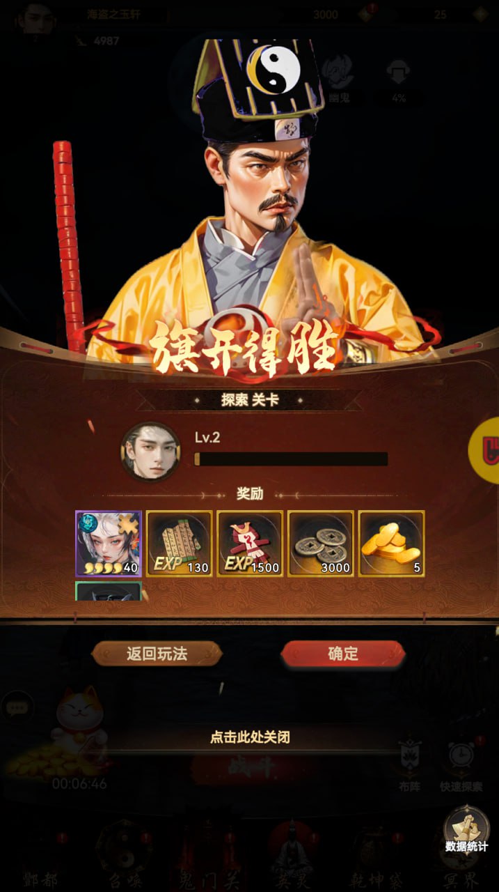 问逍遥