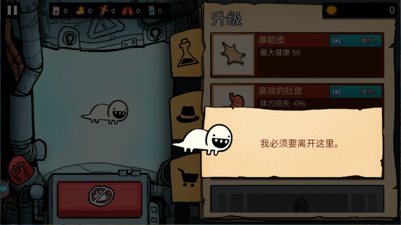 逃跑实验室新版