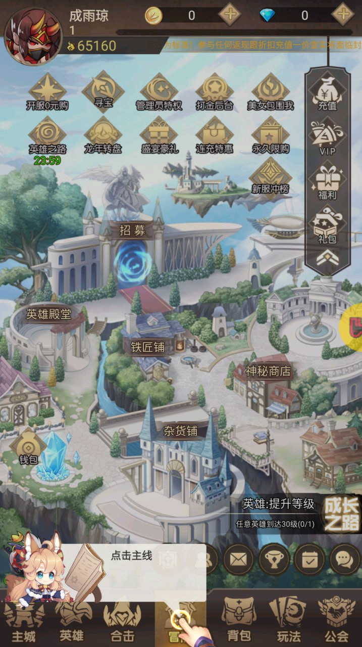 天天奔跑打怪兽