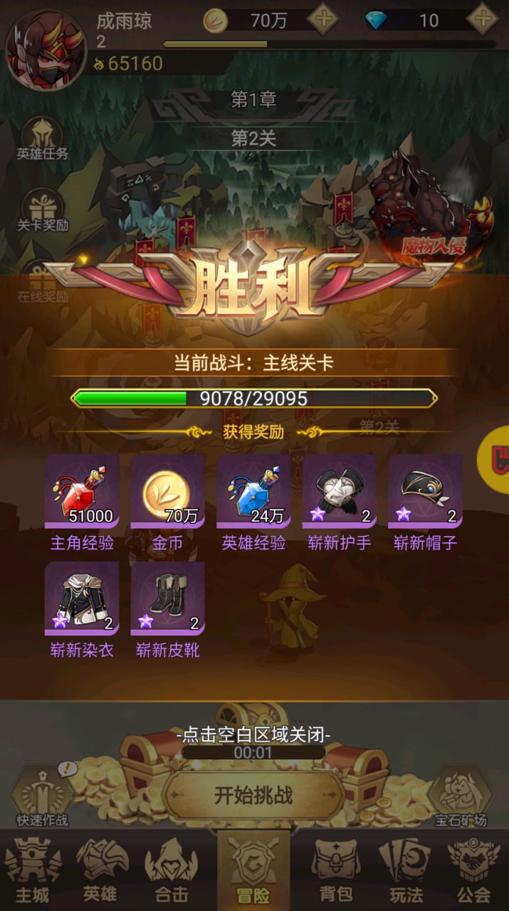 天天奔跑打怪兽