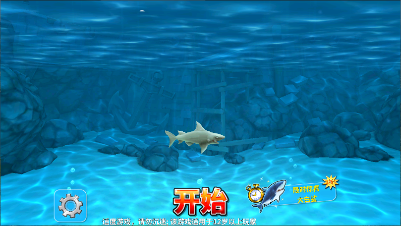 海底大逃杀