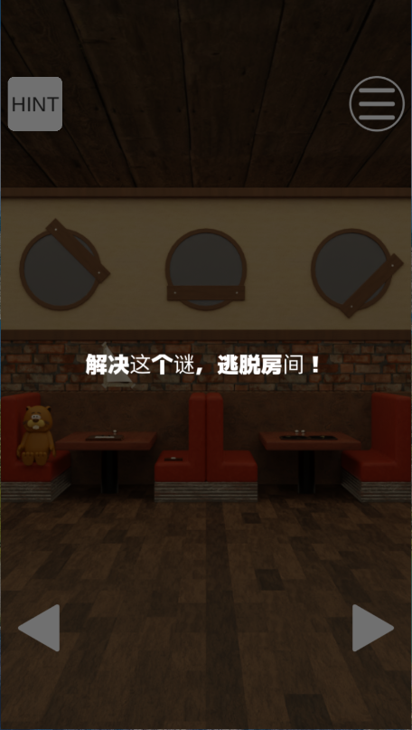 逃脱游戏牛排店