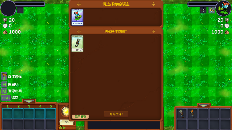 僵尸战记