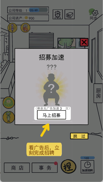 今天你当老板了吗