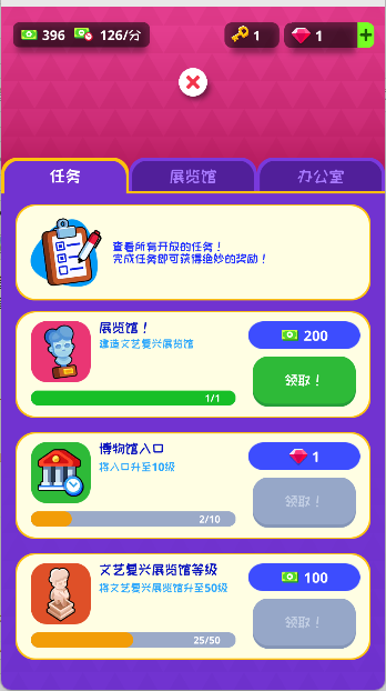 挂机博物馆大亨手游