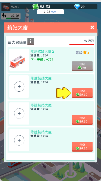闲置港口大亨