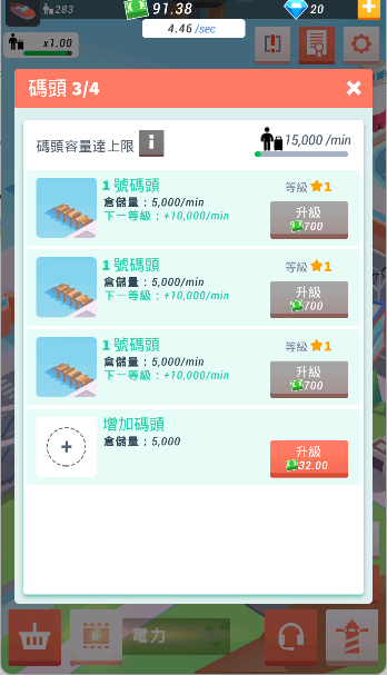 闲置港口大亨