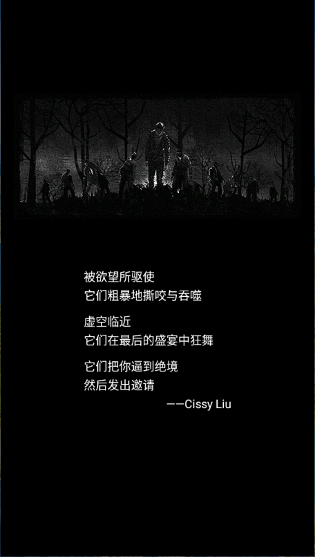 死亡日记
