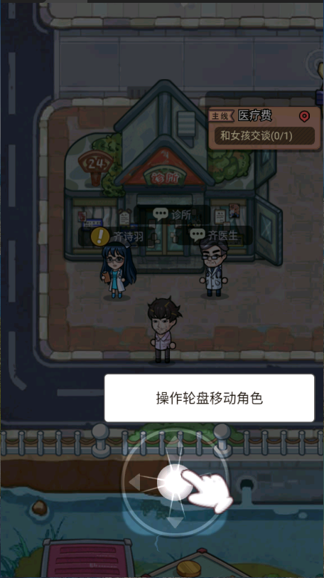 重生逆袭记新版