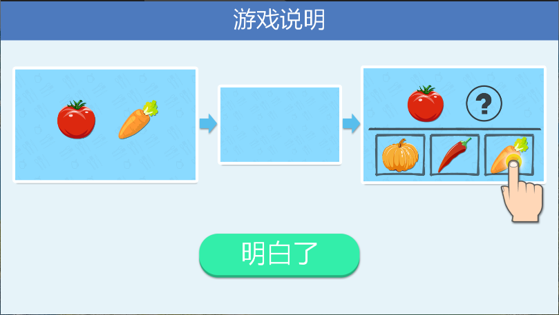 记忆神探