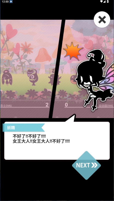 妖怪道中记