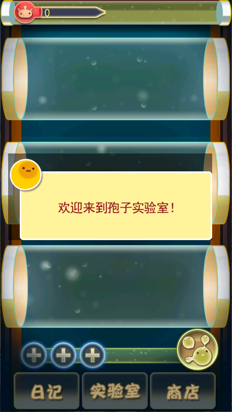 细胞日记