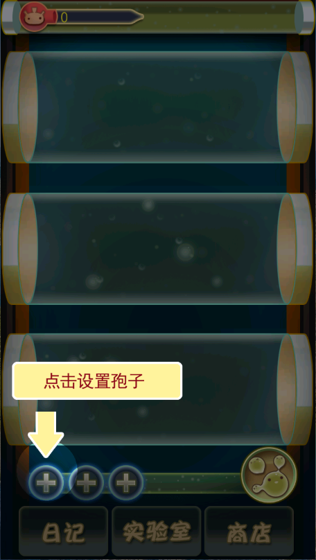 细胞日记