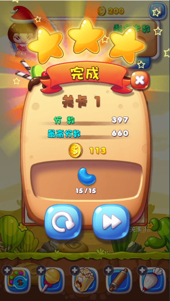 天天消糖果