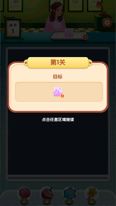 旅行日记