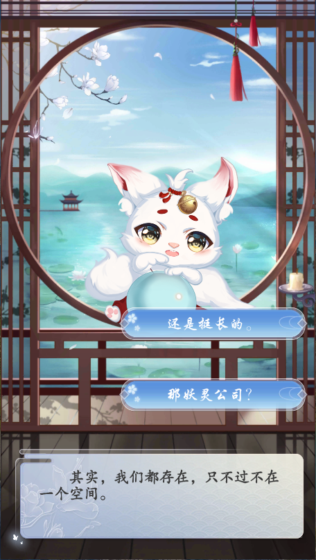 妖灵日记