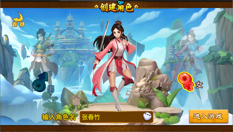 塔防西游记新版