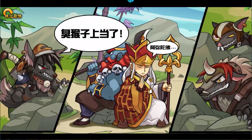 塔防西游记新版