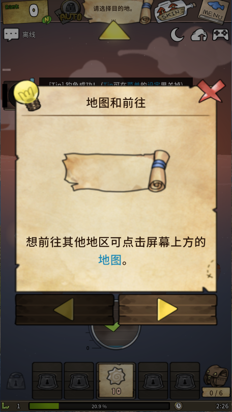 漂流少女生存记新版