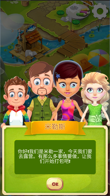 奇妙旅行记