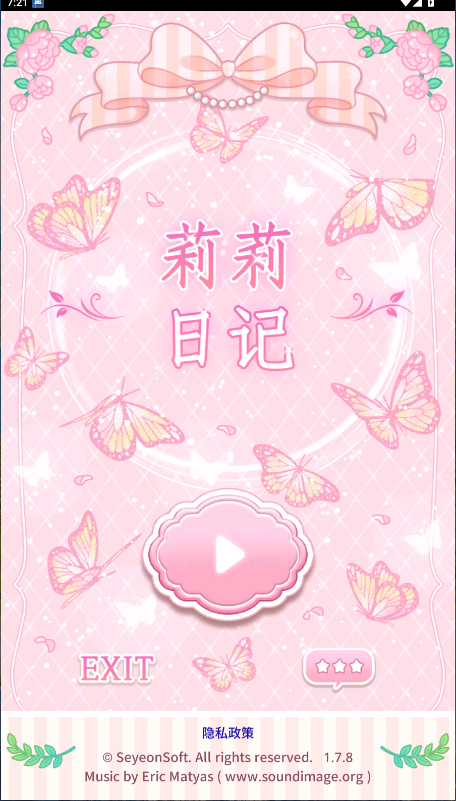 莉莉日记新版
