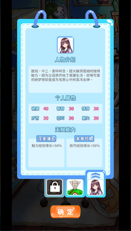 主播日记