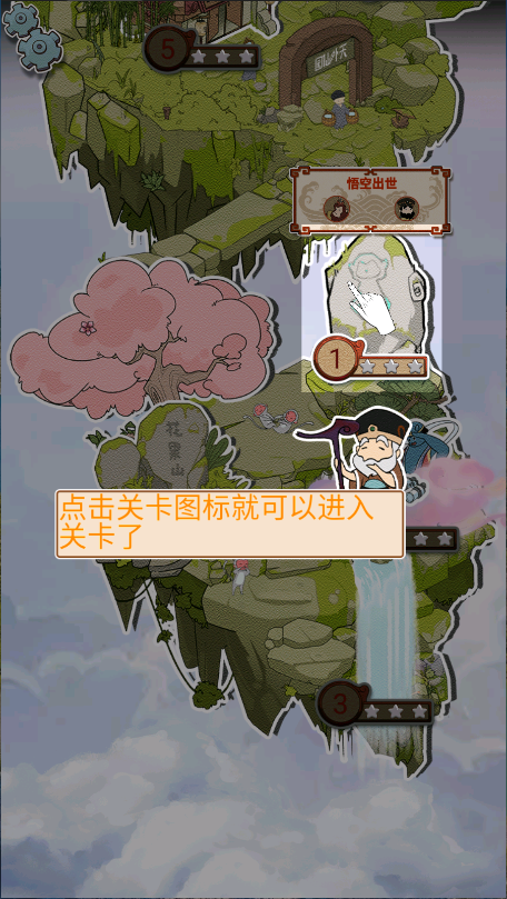 西游寻妖记新版