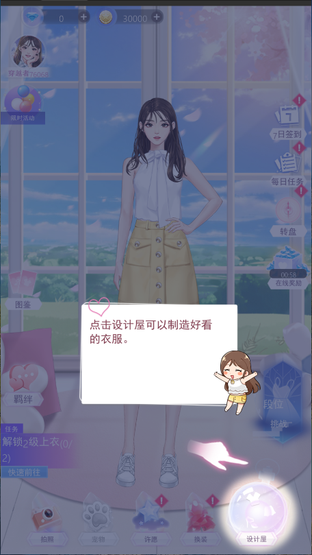 女主角日记新版