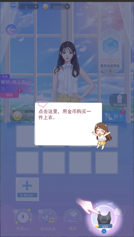 女主角日记新版