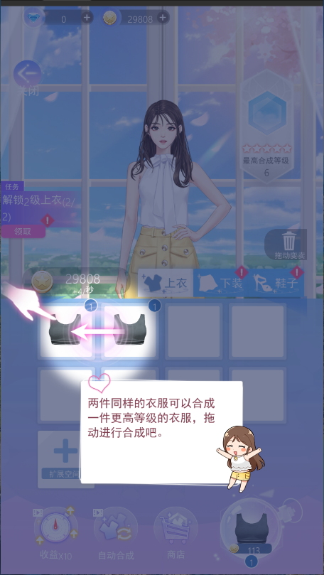 女主角日记新版
