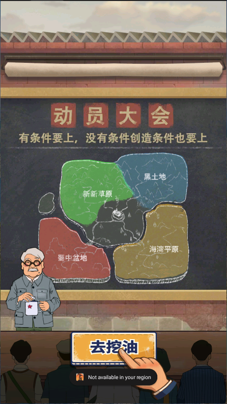 吸油记新版