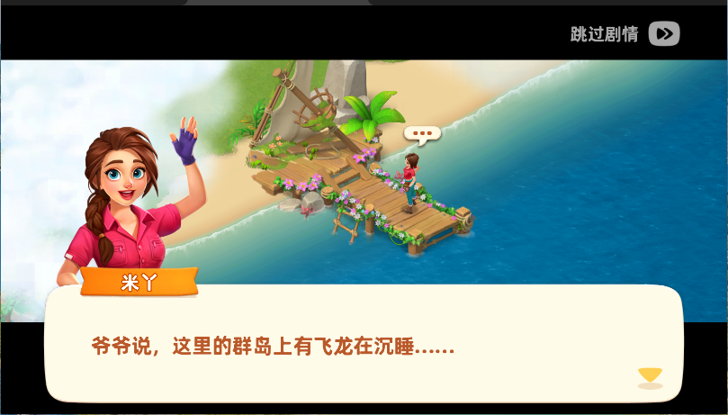 飞龙岛历险记