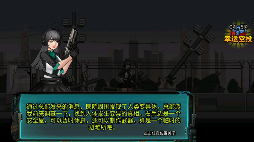 末日求生笔记