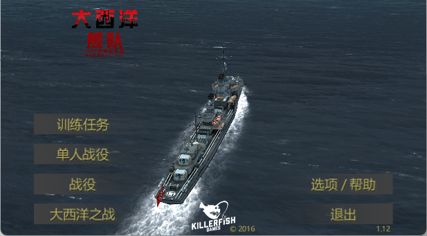 大西洋舰队