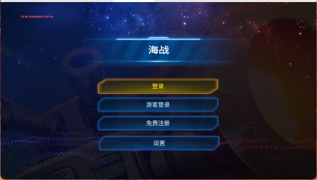 海战5v5手游