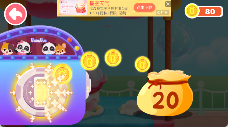 宝宝巴士奇妙游乐园世界手游