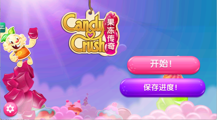 果冻传奇