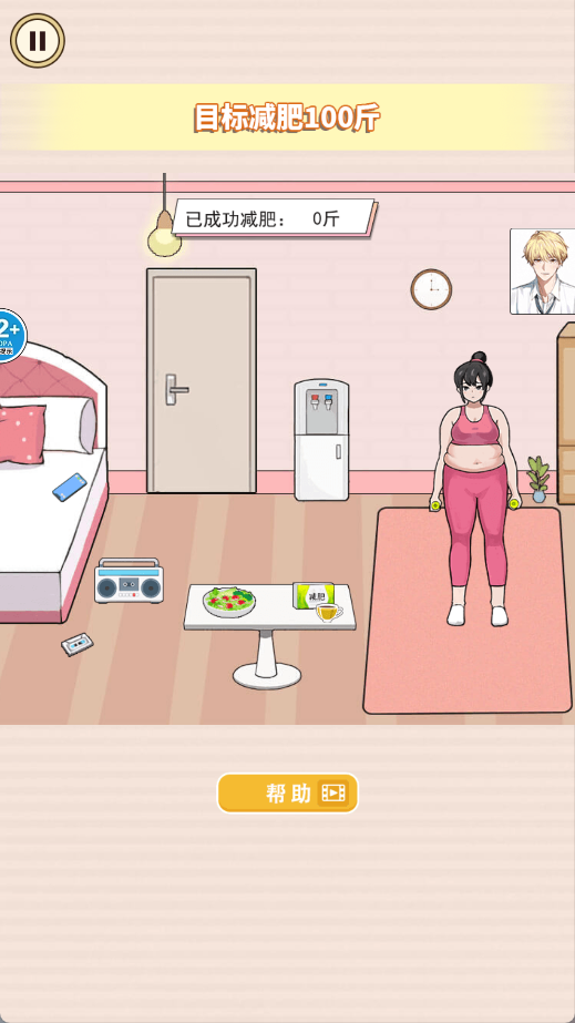 怨种女朋友