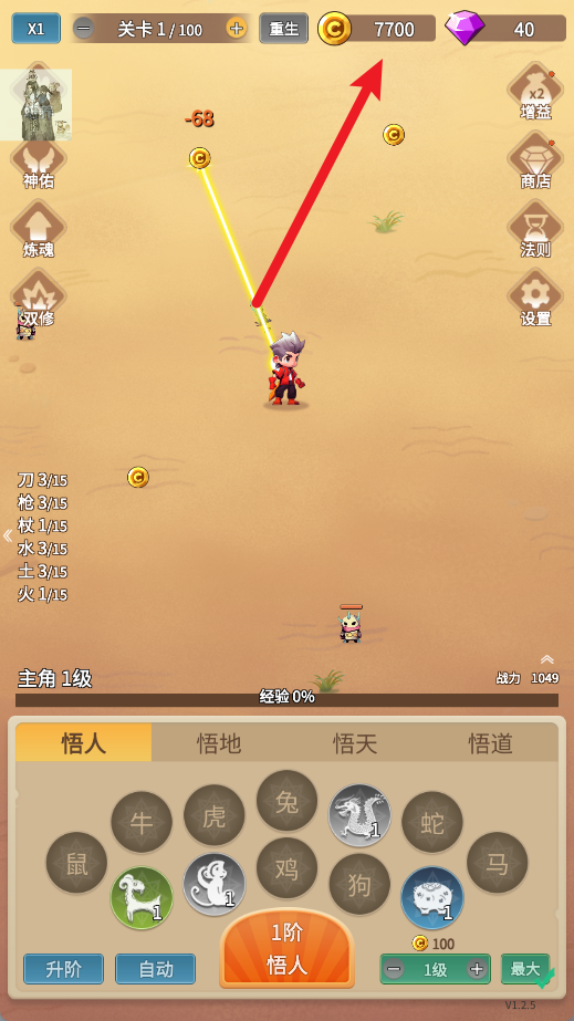 因为怕疼只能无敌