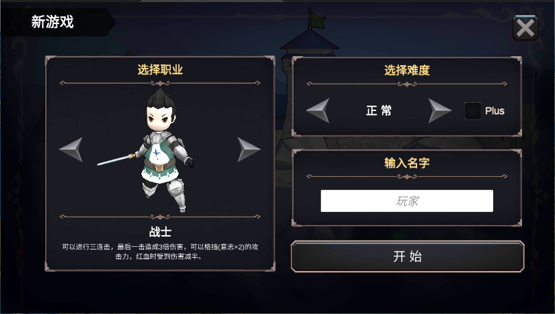 异世界游记新版